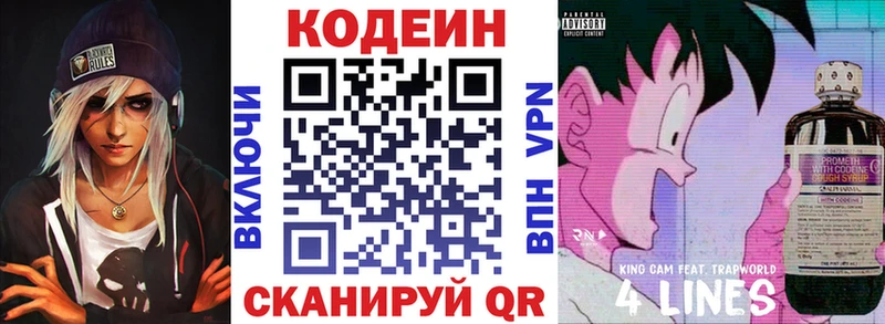 Купить закладки  Злынка  Кодеиновый сироп Lean напиток Lean (лин) 