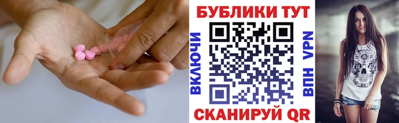 ЭКСТАЗИ MDMA  Купить  Злынка 