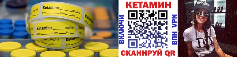 Купить где  Злынка  КЕТАМИН VHQ 