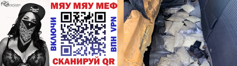 Меф мука  Купить  Злынка 